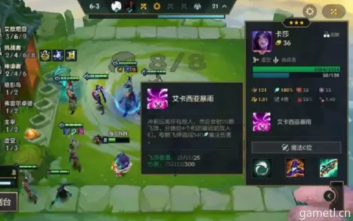 金铲铲之战S9神谕卡莎攻略:卡莎崛起,圣杯玩法解析 金铲铲之战S9神谕卡莎攻略:卡莎崛起,圣杯玩法解析